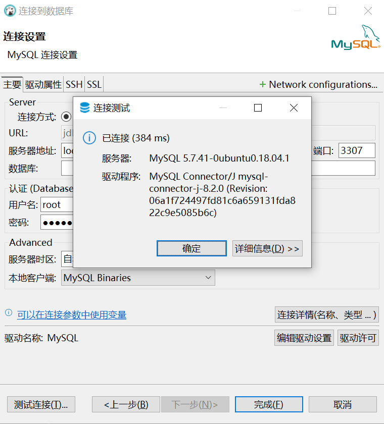 test_connection