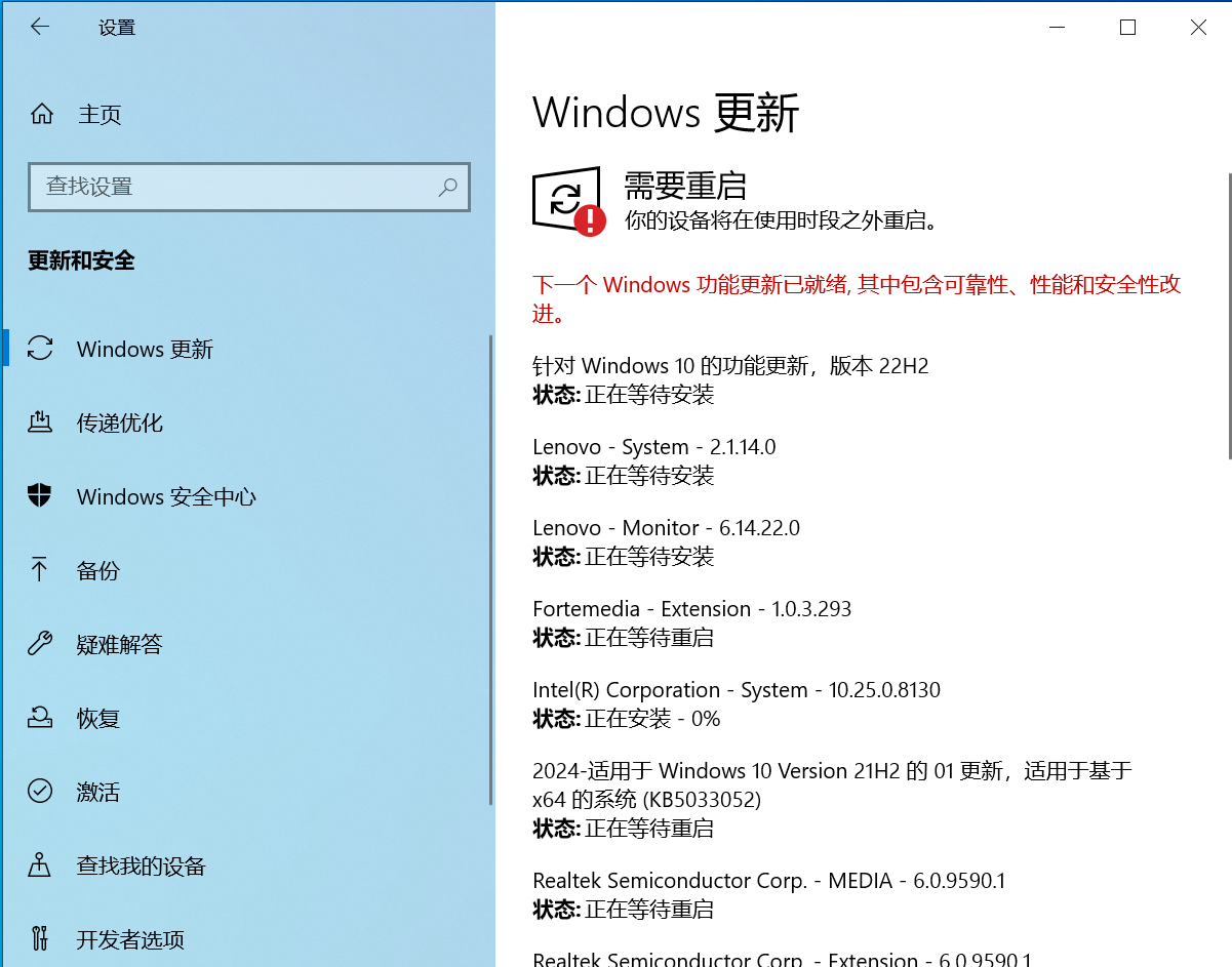 windows_update